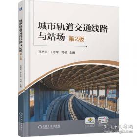 城市交通大数据挖掘与应用实践