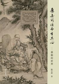中国艺术与哲学（2）