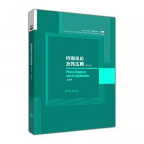 材料科学与工程著作系列：材料科学研究中的经典案例（第1卷）