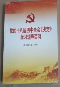 机关党建研究文集2017