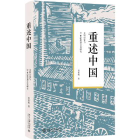 书写“中国气派”——当代文学与民族形式建构