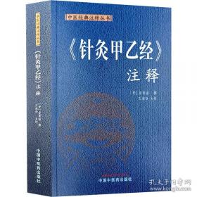 志怪选:[汉英对照]