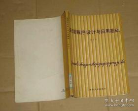 词家有道：香港16词人访谈录