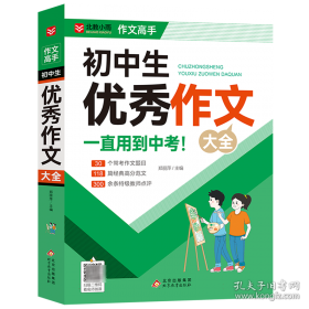 初中英语能力综合练习