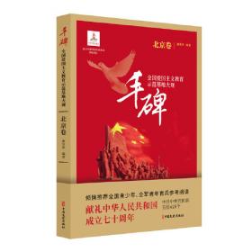 丰碑：桂林抗战纪实文物史料图集