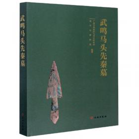 广西文物考古60年(精)