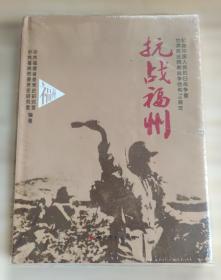 抗战六年来之外交