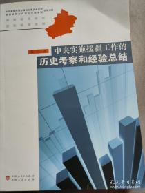 中央音乐学院民族音乐研究所丛刊   中国古代音乐史稿 第一分册