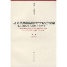 社会主义市场经济的伦理辩护问题(理论智慧与实践探索丛书)
