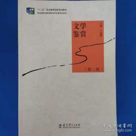 文学课:如何轻松理解伟大作品