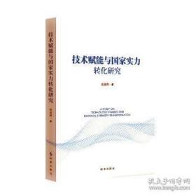 技术与时间：爱比米修斯的过失