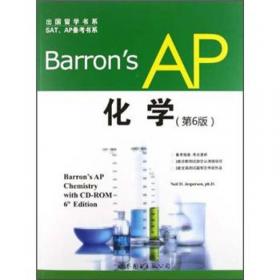 出国留学书系·SAT、AP备考书系：Barron's AP 微积分（第11版）