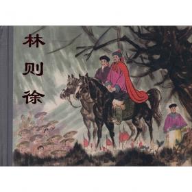 民族万岁：郑君里日记1939-1940