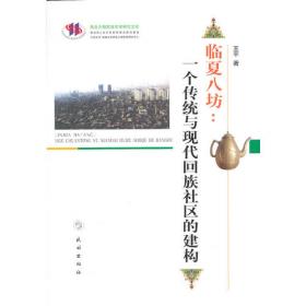 临夏考古：临夏回族自治州博物馆论文集