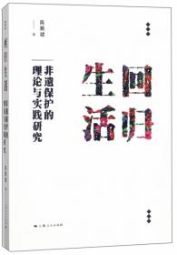 民俗视野：中日文化的融合和冲突