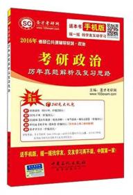 国内外经典教材辅导系列·经济类 逄锦聚 政治经济学 笔记及课后习题详解（含考研真题 第5版）