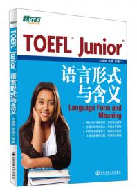 新东方·TOEFL Junior阅读