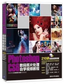 Photoshop CS6平面设计自学视频教程