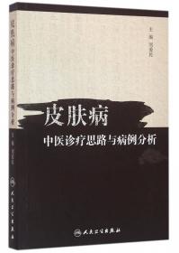 医院管理学：病案管理分册（第2版）