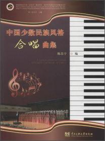 手风琴专业教程（独秦曲部分）