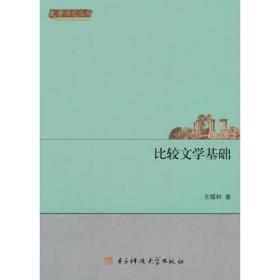 世界文学与20世纪浙江作家