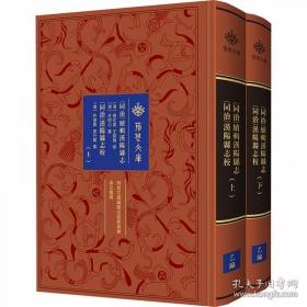 康熙内府本律吕正义