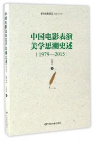 后现代语境下的中国电影教育及导演课程研究