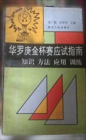 引导养生功功理