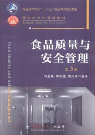 戴云山国家级自然保护区植物群落生态学研究