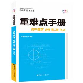 考点同步训练 高中数学 选择性必修 第二册 RJA