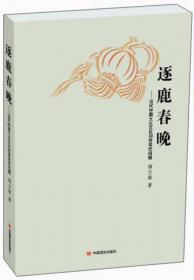 北漂诗篇（第六卷） 师力斌 安琪主编 中国言实出版社