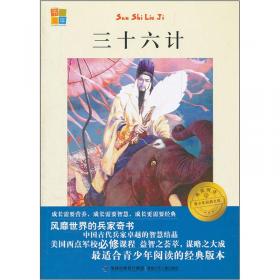 漫画十万个为什么. 自然科学卷. 探索号. 4