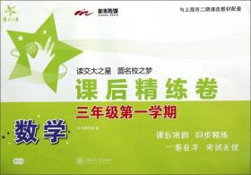 交大之星：初中语文教材全解与精练（8年级上）