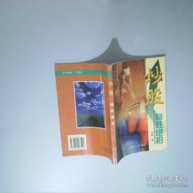 易学实用英语会话