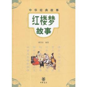 中华文化十万个为什么：多彩汉语