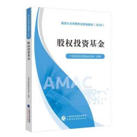 股权资本整体解决方案