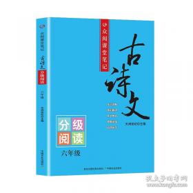 古诗词欣赏与养生