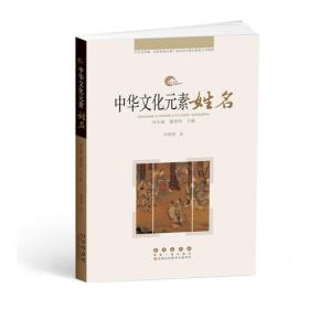 中国文化大事典