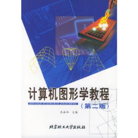 工程制图习题集（第2版）/“十二五”普通高等教育本科国家级规划教材
