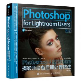 Photoshop CC 2017 数码照片专业处理技法 扫二维码下载学习资源