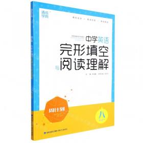 中学教材全解 九年级语文下 人教版 2017春