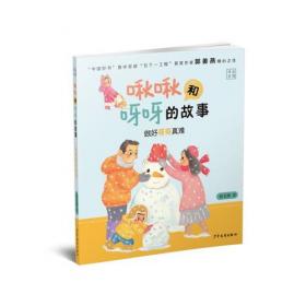 想旅行的老奶奶：中国儿童文学大奖名家名作美绘系列-读出写作力（第三辑）