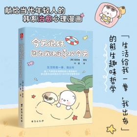 我的奇妙昆虫朋友·2·锹甲的愿望