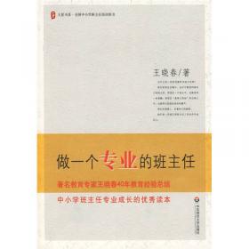 今天怎样做教师：点评100个教育案例：中学