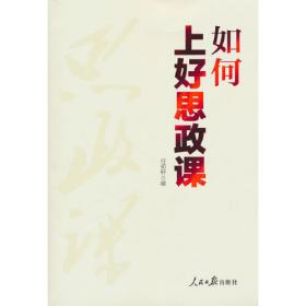 如何成为绿色建筑师——可持续建筑，设计，工程，开发和运营的职业指南