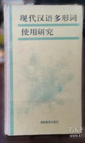 为了民族的未来 素质教育理论与实践