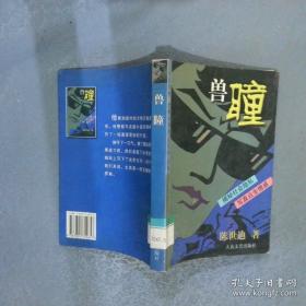 莫扎特的玫瑰