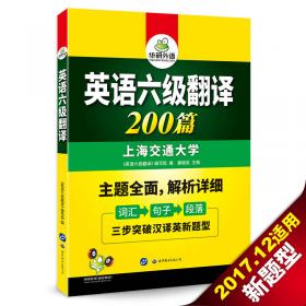 华研外语·大学英语6级标准听力900题活页试卷