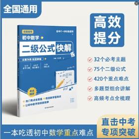 初中物理竞赛专题讲座