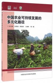 全球背景下的有机产品贸易合作与法律法规比较/中国农业大学有机农业丛书